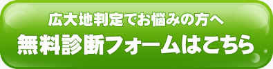 無料相談フォームはこちら
